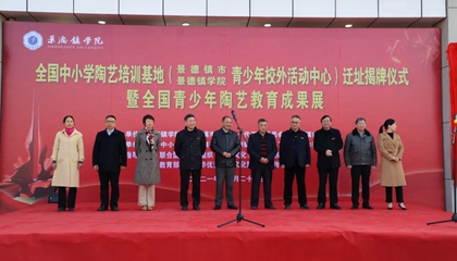 全國中小學陶藝培訓基地完成驗收，順利喬遷