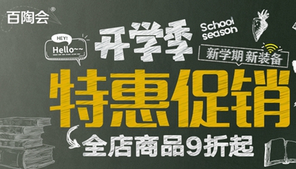 開學(xué)季！新學(xué)期！新福利！